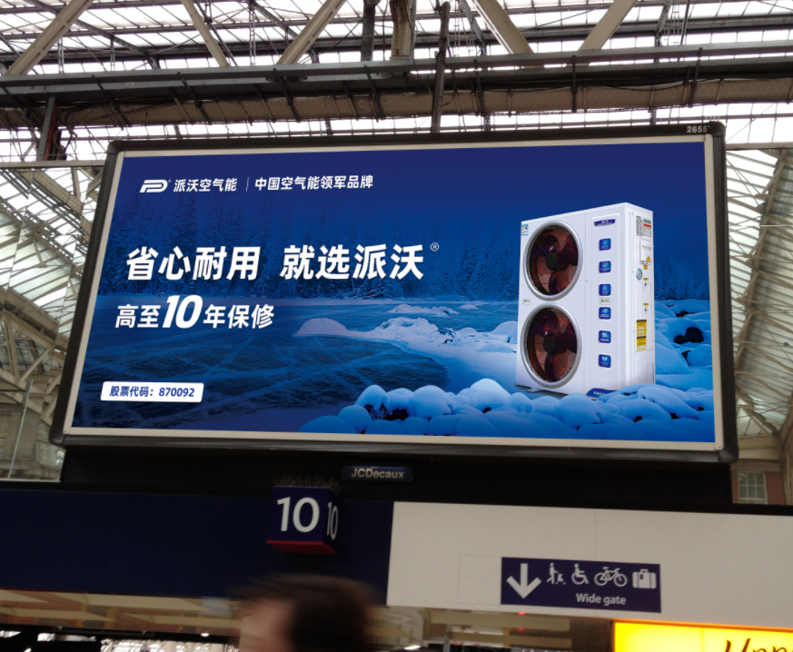 空气能营销策划