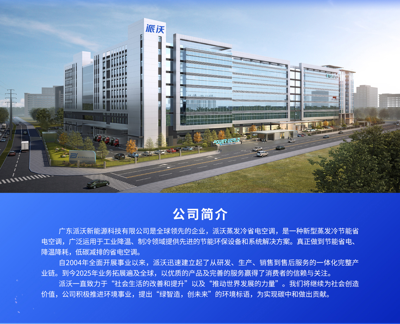 工业空调立式