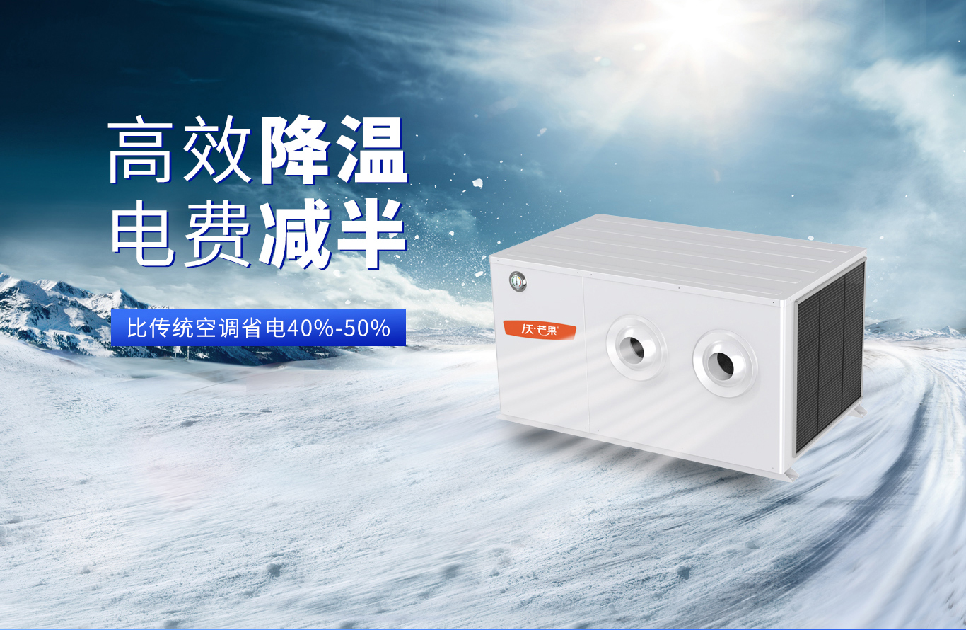 工业空调立式