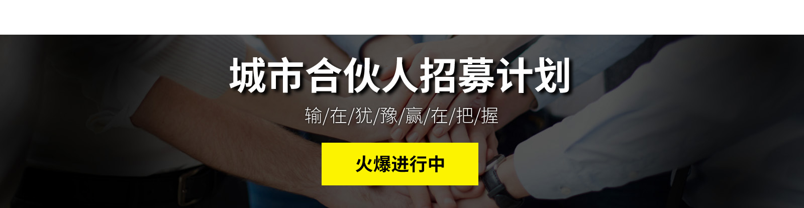 招商加盟