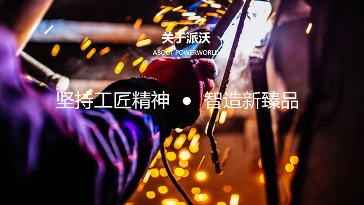 贝博空气能