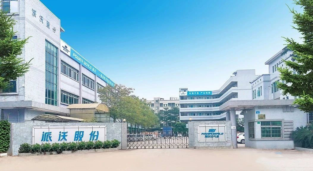 2004年深圳市贝博新能源科技有限公司成立