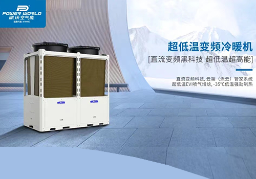 中国空气能领军品牌贝博空气能助力双碳目标，超低温空气能迎机遇