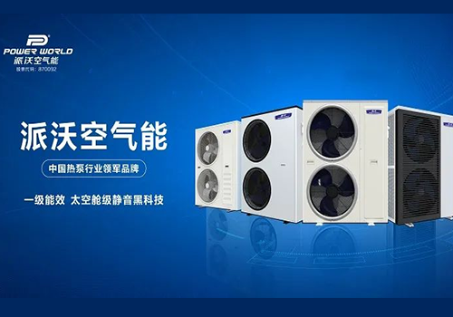 贝博空气能：买空气能认准一级能效！不花一分冤枉钱！