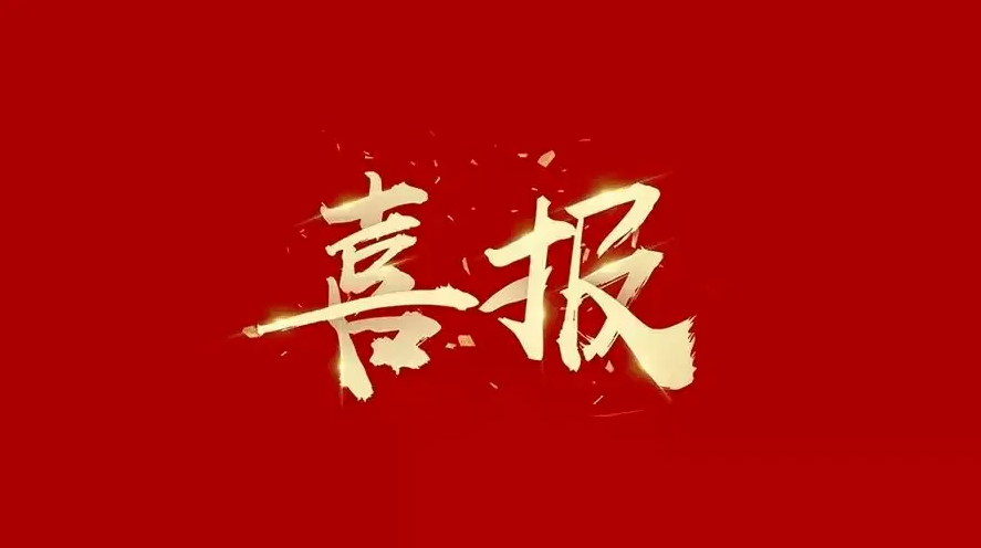 重磅喜报！热烈祝贺贝博空气能荣获深圳市2021年度“专精特新”中小企业认定
