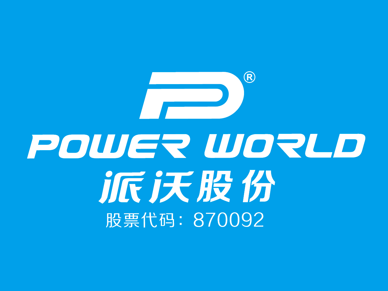 贝博历史