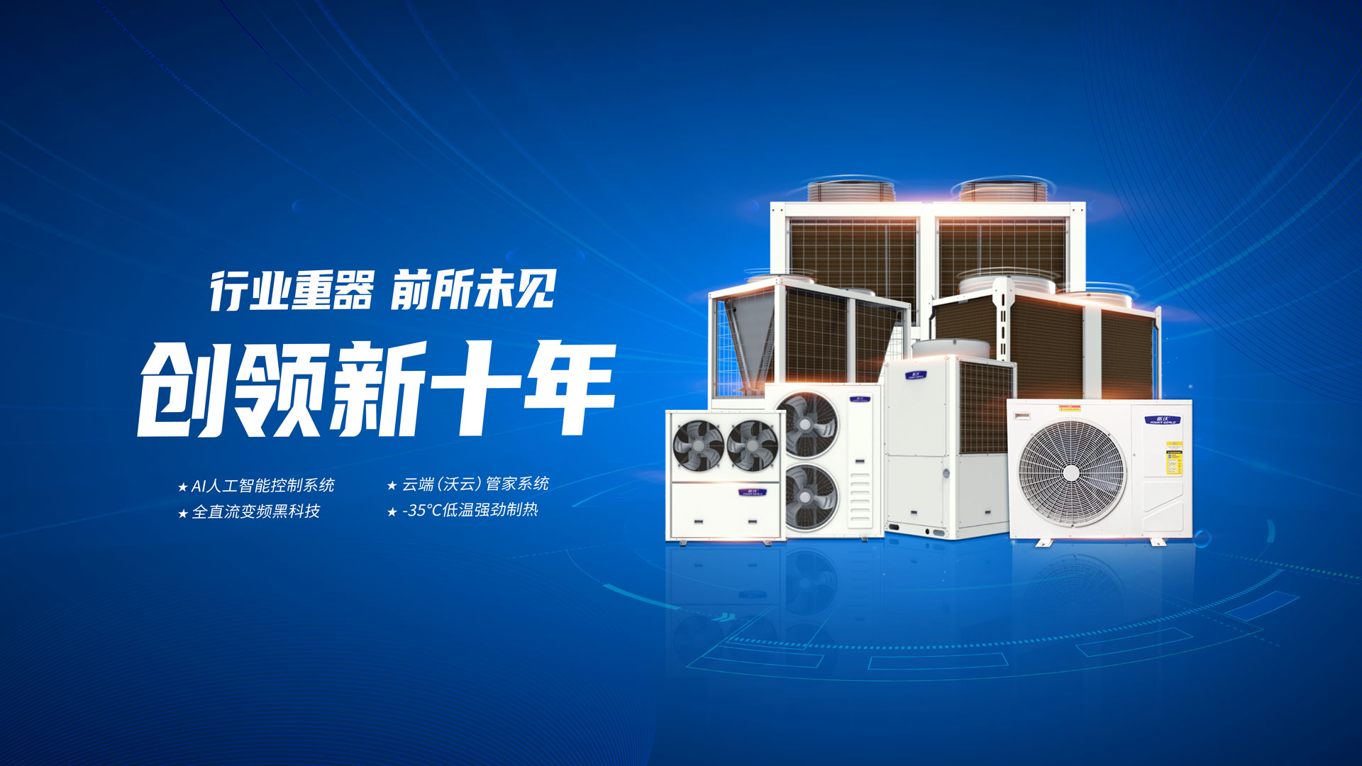 为何贝博空气能备受青睐，以下几点是关键！