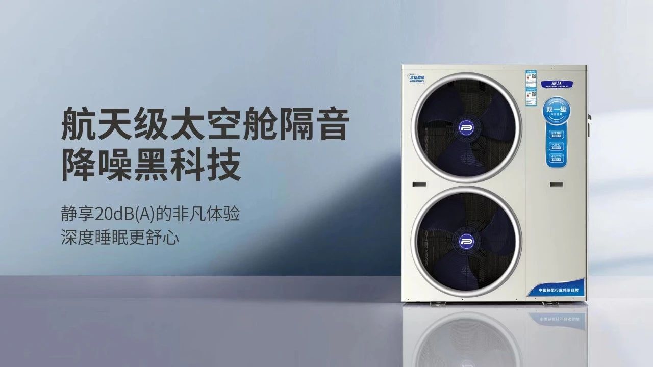 超级静音！远离噪音“杀手”，贝博还您一个安静舒适的家