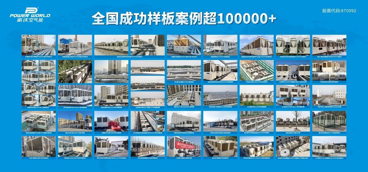 科技改变生活：贝博空气能技术让家更温馨！