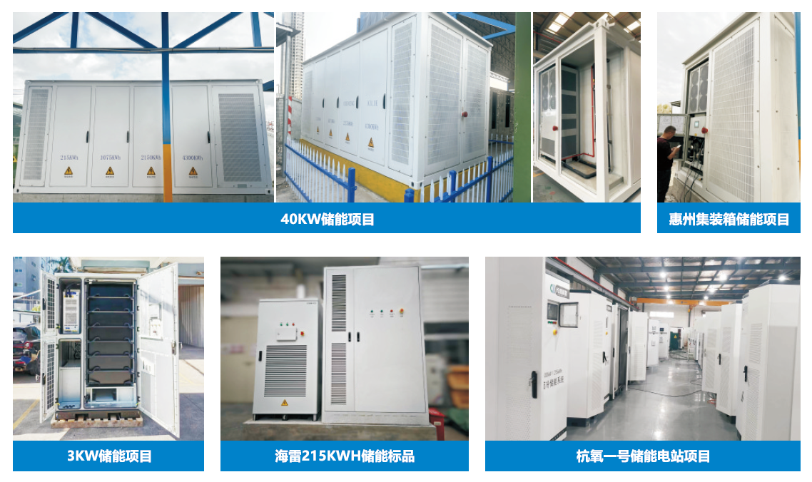 贝博：液冷技术让“储能”与“安全”之间划上“=”