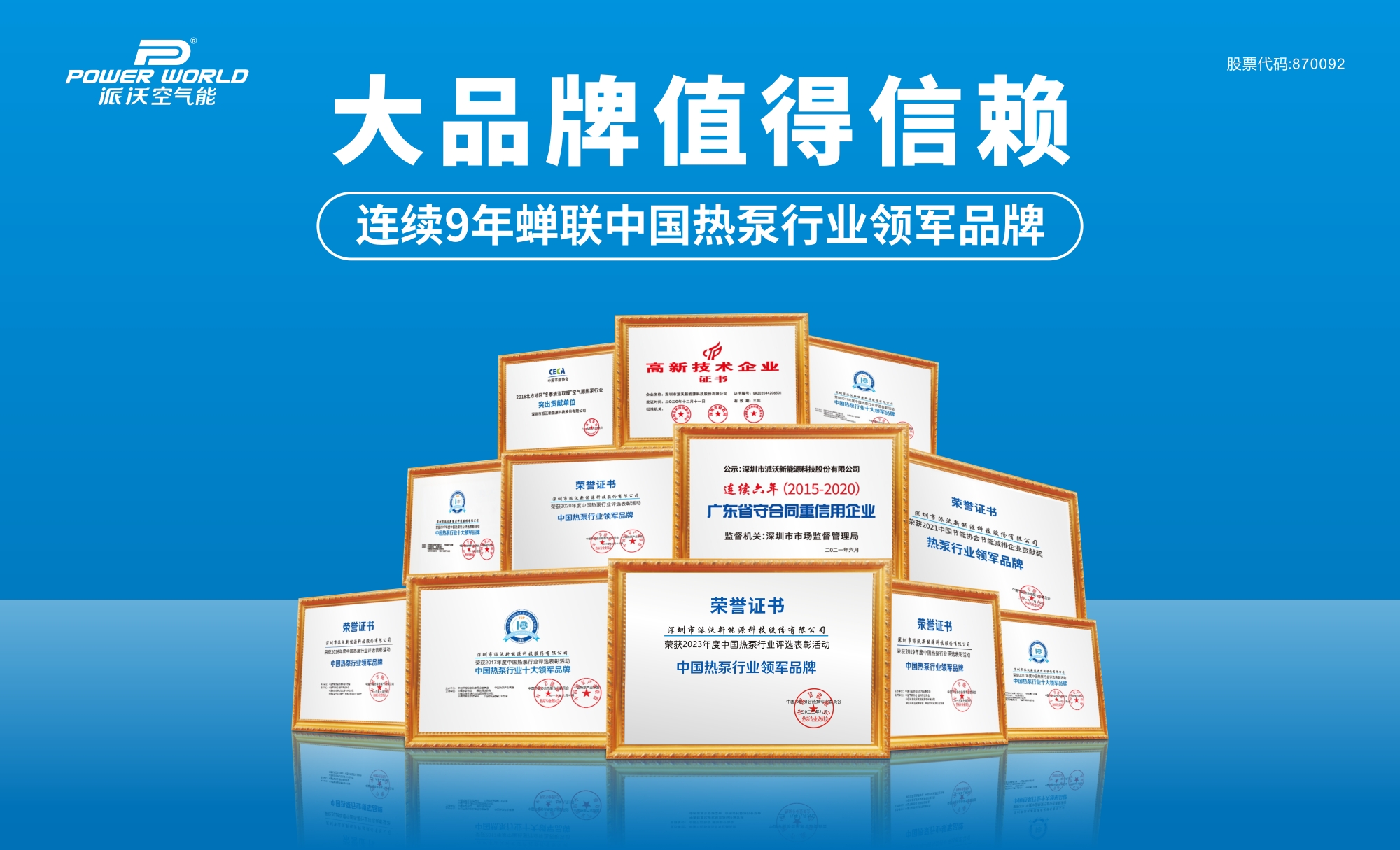 贝博空气能选购指南：能效、品质与售后，尽享舒适生活