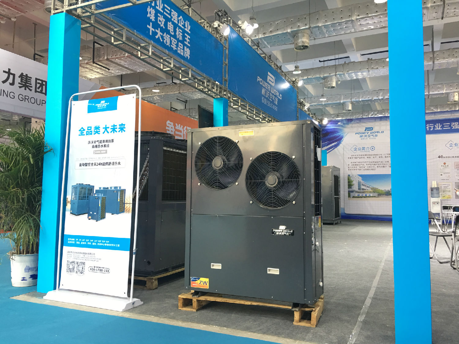 贝博空气能热泵再掀高潮