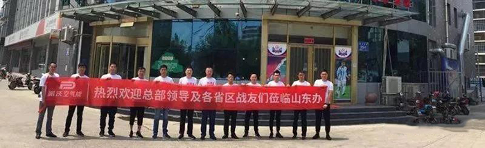 山东贝博空气能