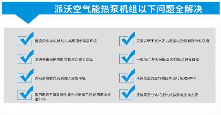 低温空气能热泵