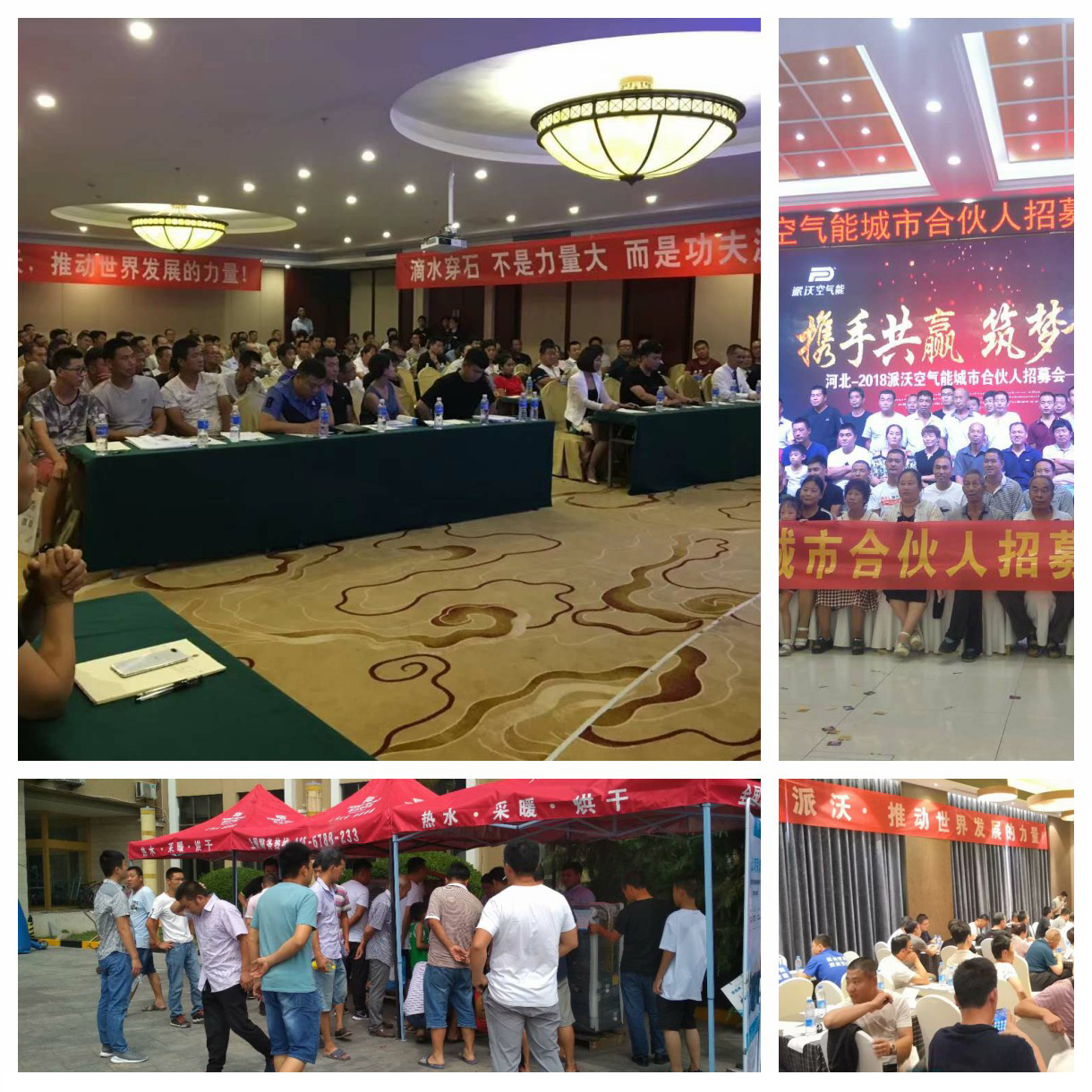 贝博空气能城市合伙人火爆招商进行中！
