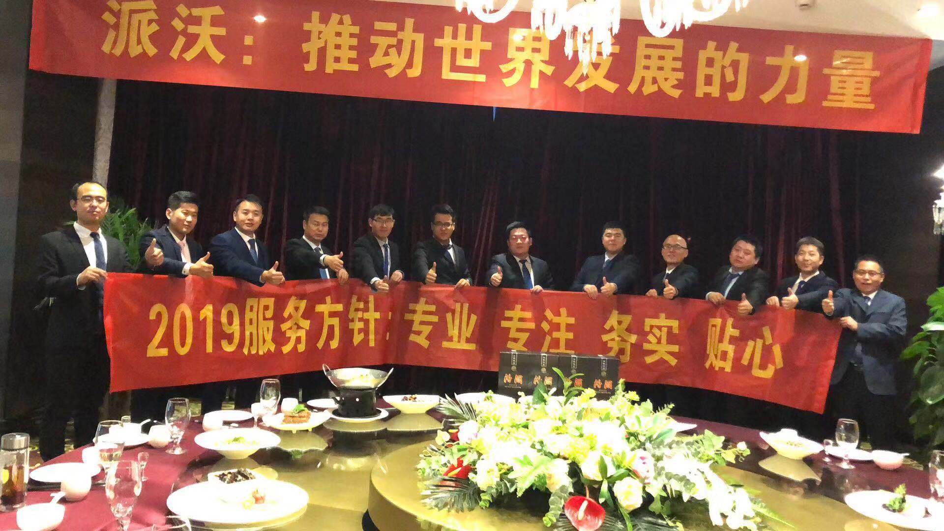 贝博年会晚宴