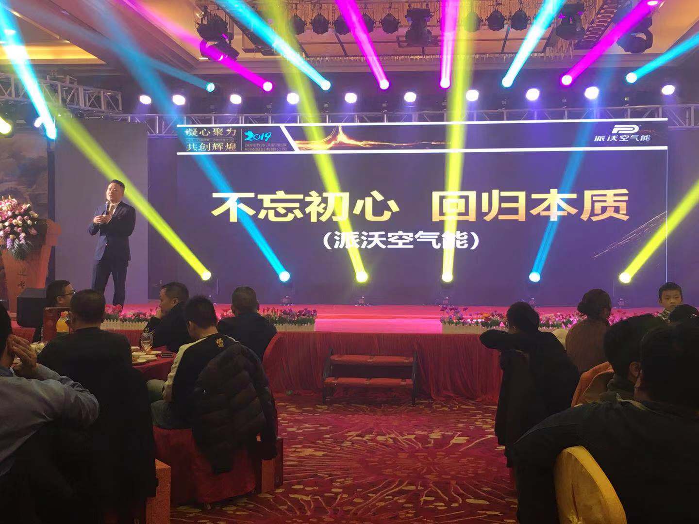 贝博年会晚宴