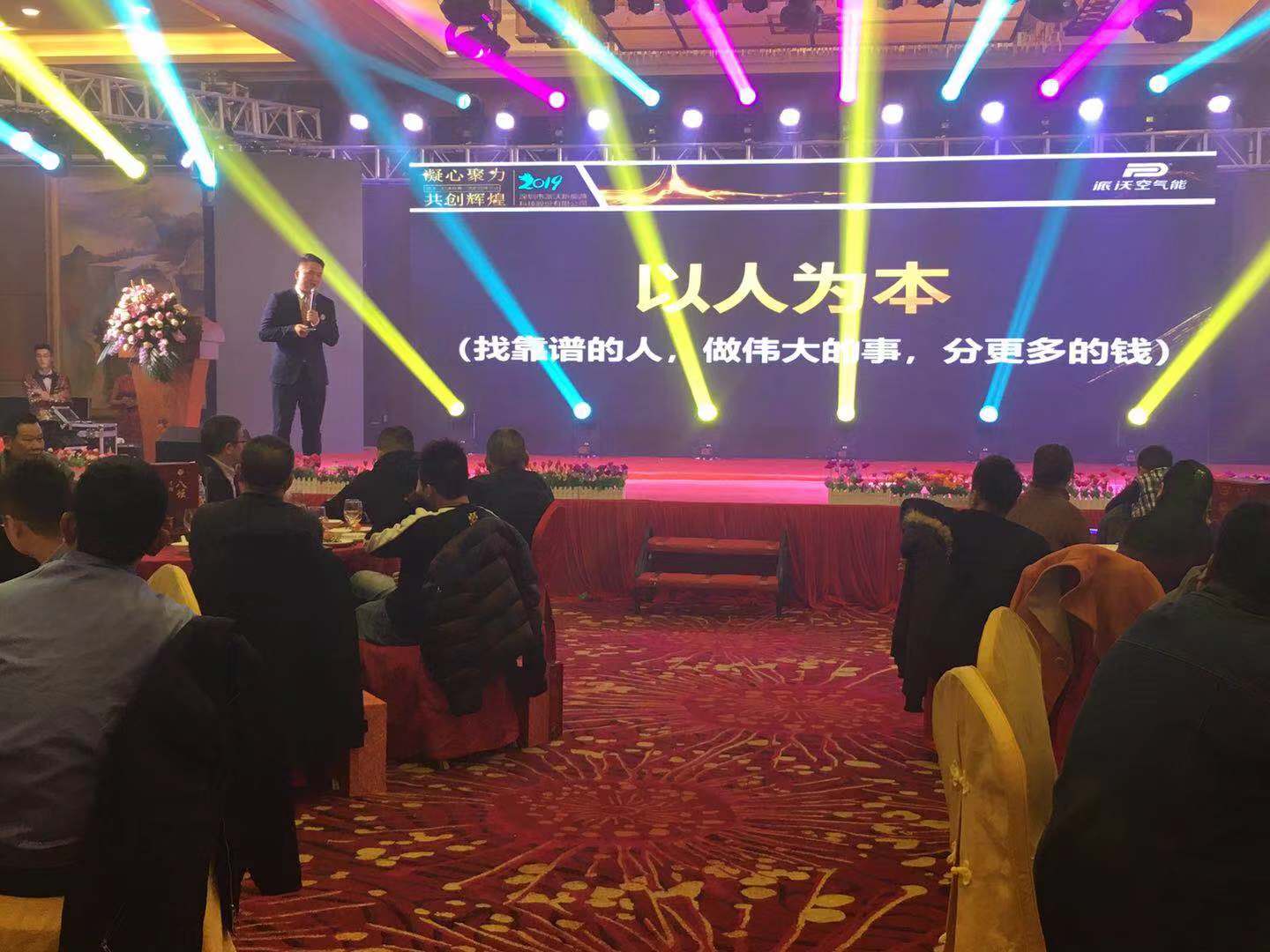 贝博年会晚宴