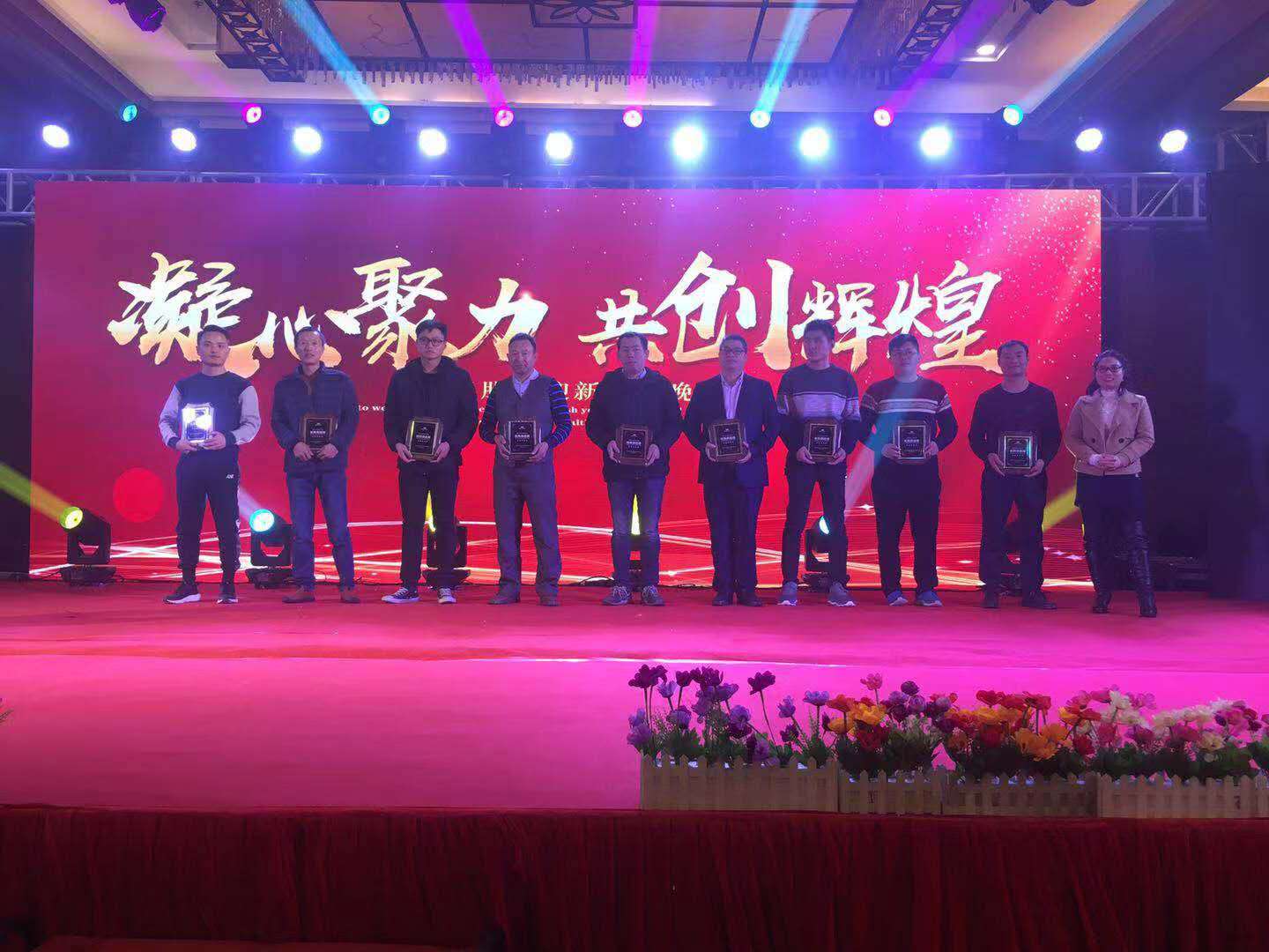 贝博年会晚宴