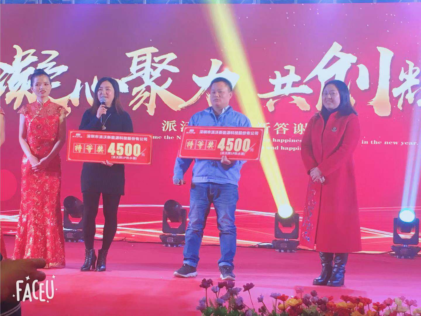 贝博年会晚宴