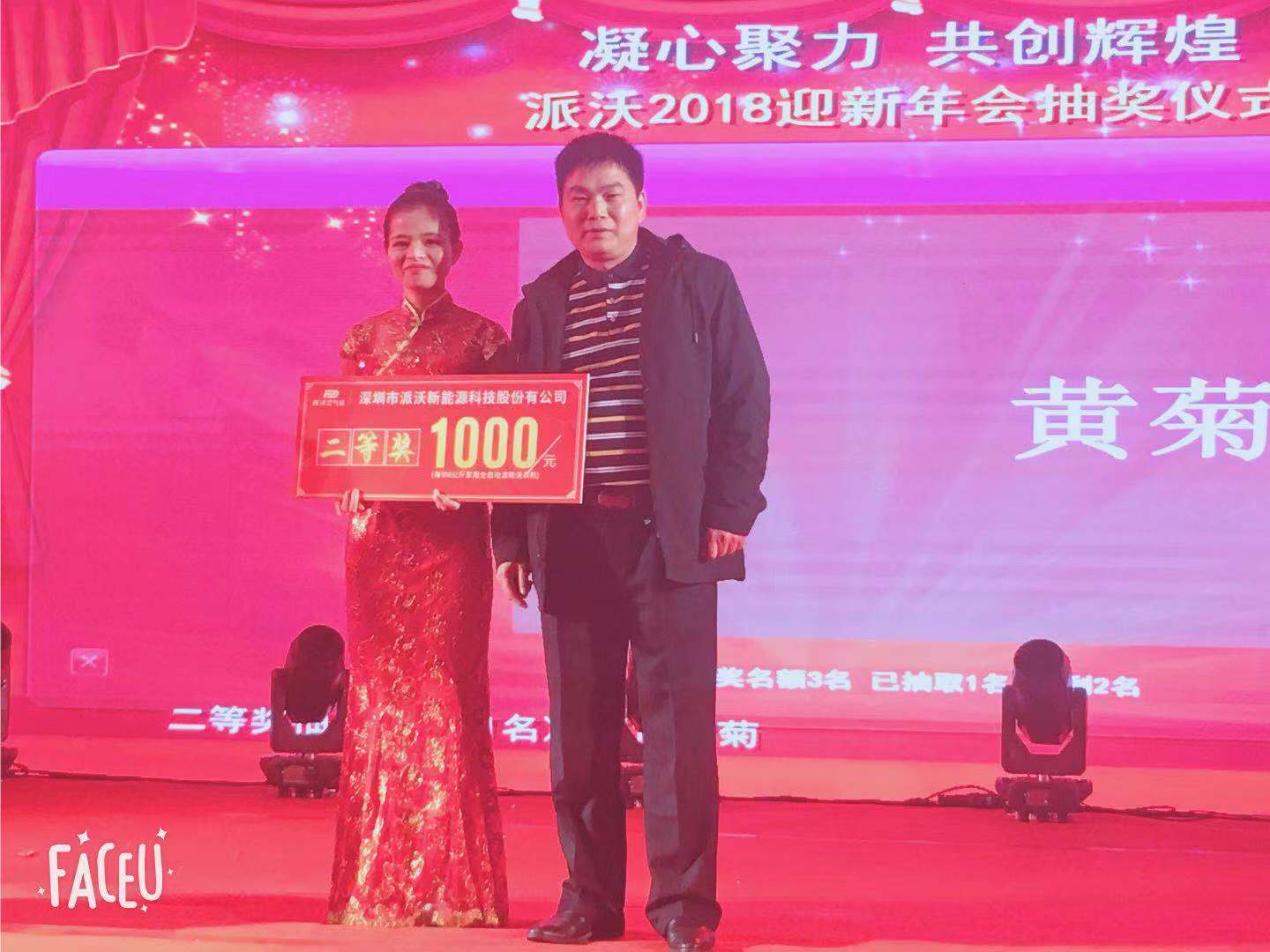 贝博年会晚宴