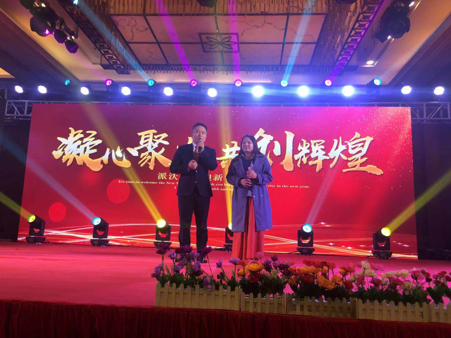 贝博年会晚宴