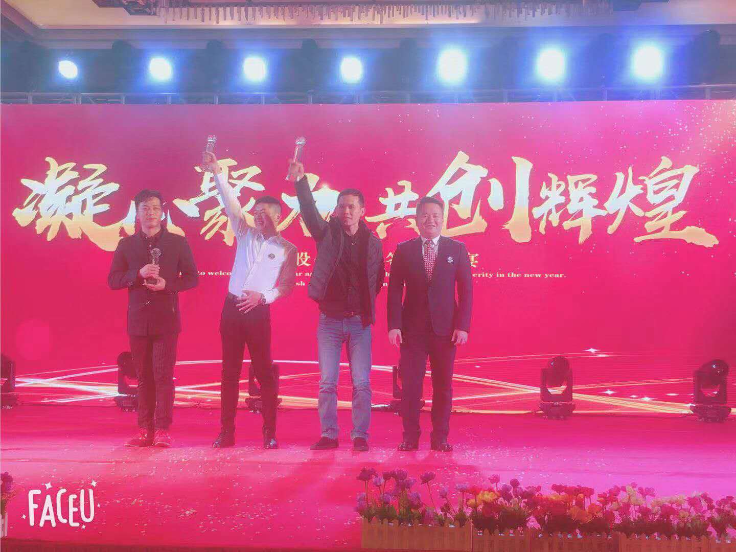 贝博年会晚宴