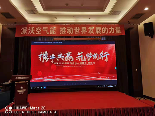贝博空气能城市合伙人招募