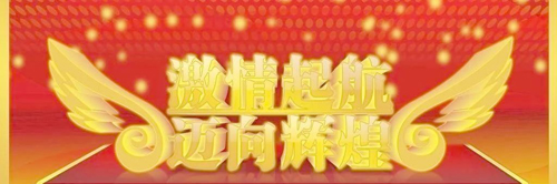 热烈祝贺贝博中标山西稷山“煤改电”项目