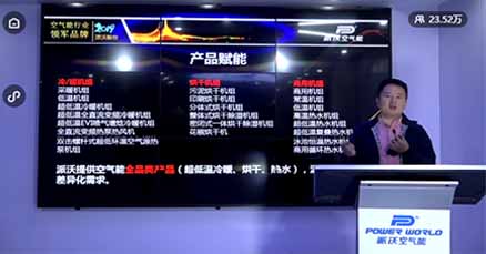 <b>精彩回顾丨贝博董事长李相宏在线分享合伙人模式成功经验</b>