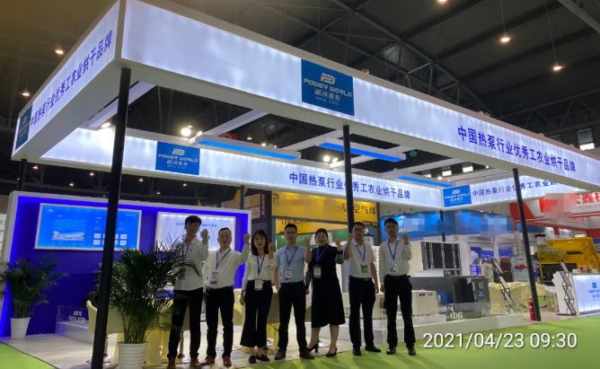 贝博参加成都烘干展