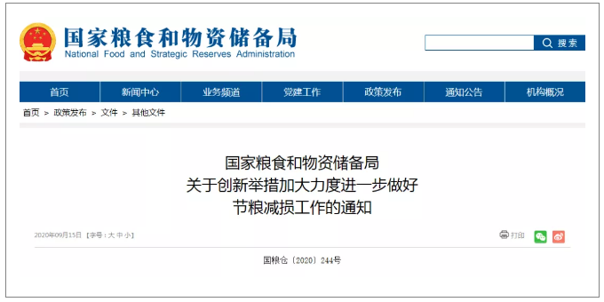 贝博积极响应国家“节粮减损”政策 多款烘干爆品亮相成都展