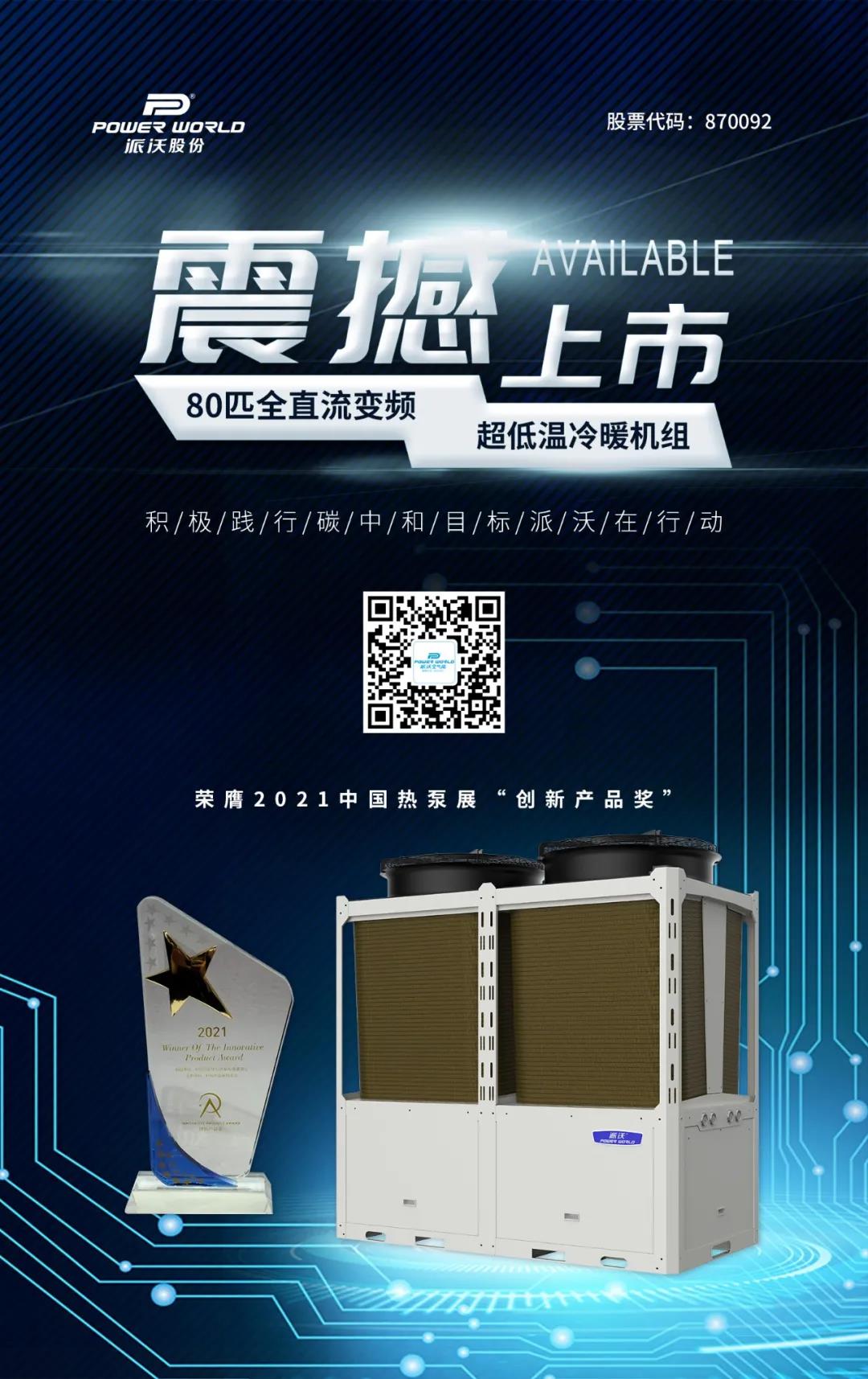 渠道赋能，逆势起航，变频380v全新上市 | 贝博河北站推广会即将盛启！