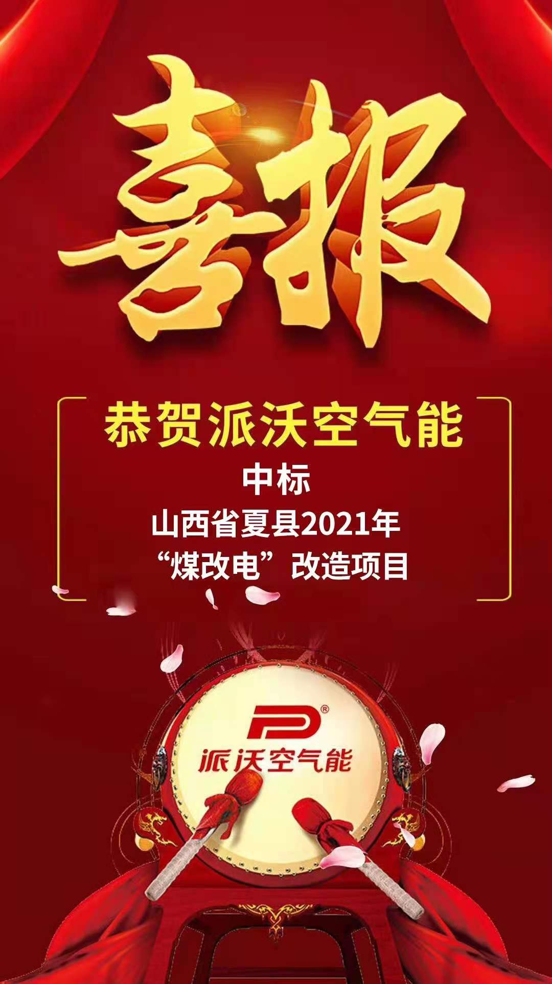 贝博空气能采暖机组