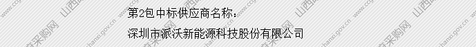 贝博空气源热泵