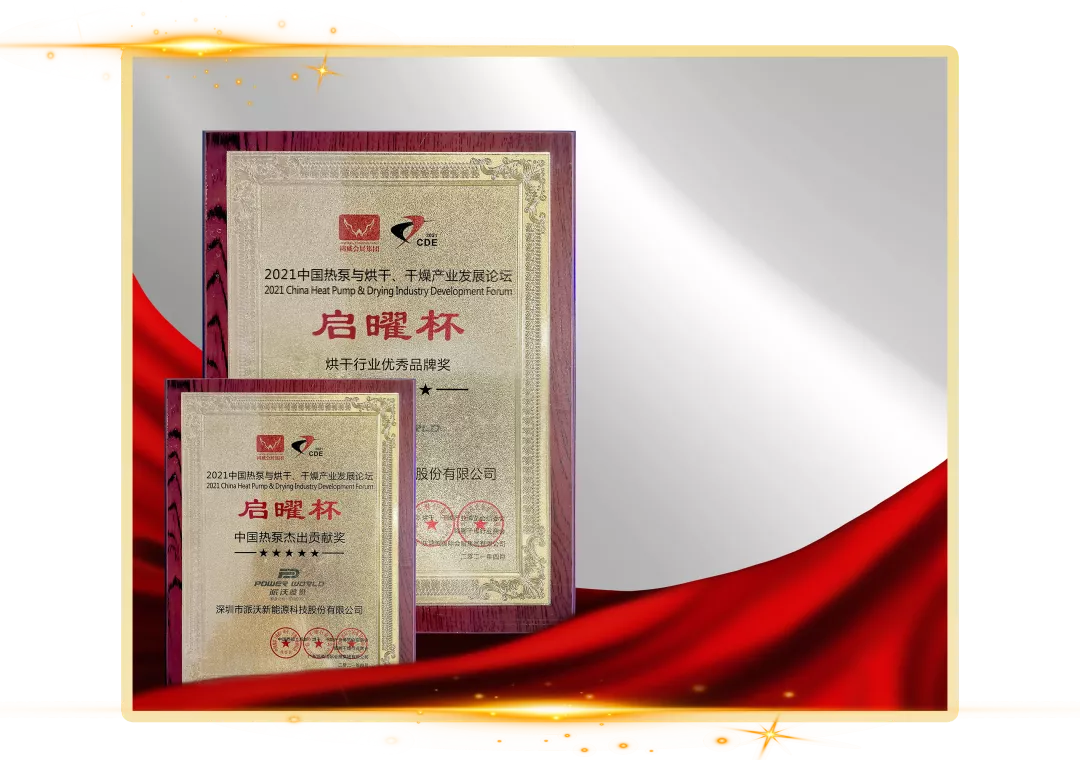 贝博空气能热泵