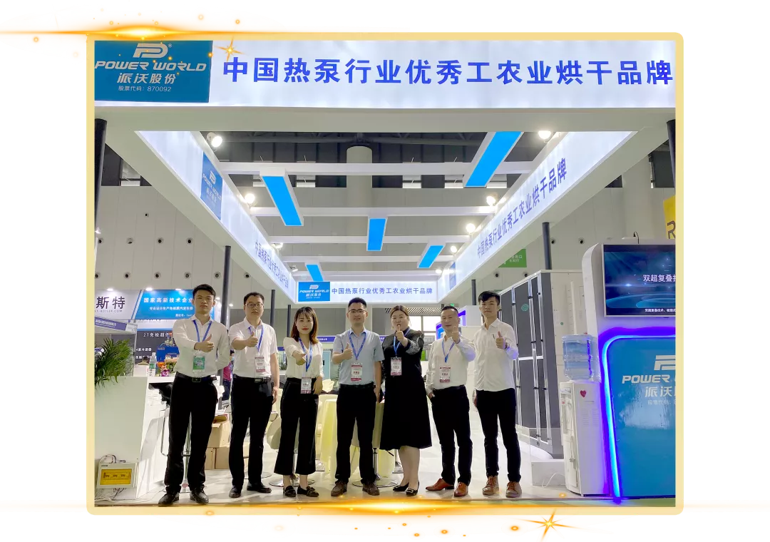 贝博空气能热泵