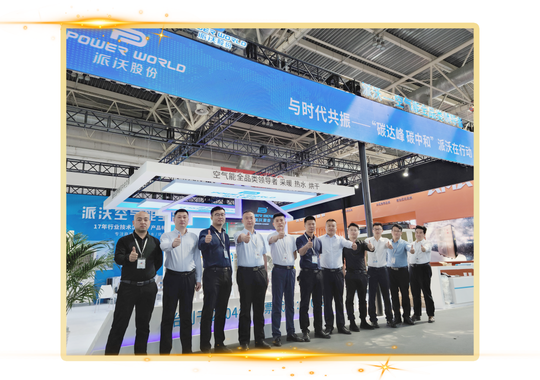 贝博空气能热泵