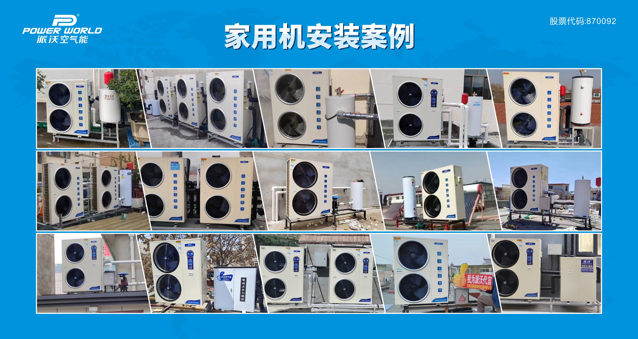 采暖季临，贝博高端空气能火爆热销